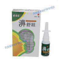 琪源堂苗方鼻舒坦喷剂 濞舒坦20ml 漳州三好