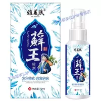 疹藓痒止痒益肤修护癣头皮脂溢性皮妍炎汗斑膏汗斑喷雾汗斑剂手癣股癣体癣疹湿止痒汗疱疹喷剂珊瑚藓净 雅美肤本藓王喷剂真菌