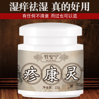 百愈堂灵集儿童成人神经性皮肤顽固湿痒清疹膏囊抑菌护肤止痒