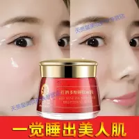睡眠面膜 免洗补水保湿提亮肤色去收缩毛孔滋润养肤皱纹紧致肌肤红酒多酚玻尿酸懒人