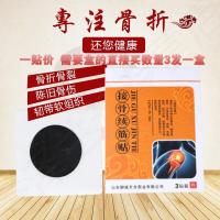 续筋接骨膏骨接骨膏续筋贴裂贴扭伤促生长陈旧性骨伤贴正骨贴膏外敷