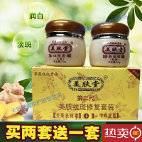 美肤修复套装美肤堂霜第二代早晚霜护肤品化妆品