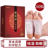 老北京艾足贴中养生足贴舒缓疲劳养生足部护理