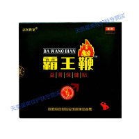 腰酸贴志医世家 霸王鞭10贴/盒男士外用灸贴 黑色5贴/袋*2袋*2盒 均码