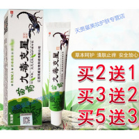 芙旋康九毒克星本乳膏皮肤瘙痒外用软膏大腿内侧私处湿痒 收藏加购 优先发货