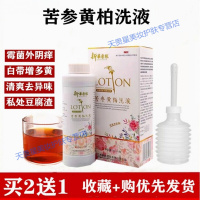 苦参柏洗液男女通用私处护理液止痒外痒豆腐渣去异味 260mL
