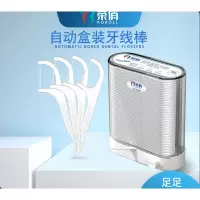 荣俏牙线棒圆线牙签棒护理便携随身自动出线收纳盒装超细滑牙线棒