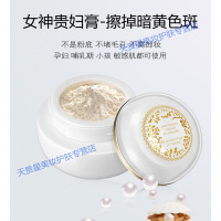 贵妇膏神仙膏同款懒人遮瑕珍珠素颜霜女 38g