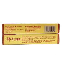 锦胜神奇五毒膏乳膏腿上痒被蚊虫叮咬的 膏止痒小腿皮肤瘙痒皮肤外用止痒软膏