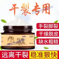 马油脚后跟干裂龟裂防裂防冻护手足裂口开裂愈合霜皲裂修复