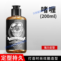 骷颅头发蜡油头膏头发造型刚劲啫喱强力特硬啫喱膏男定型保湿背头新款