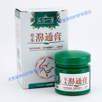 鼻塞过敏性乳膏滇合一苍耳子本鼻通膏20g/盒*2盒