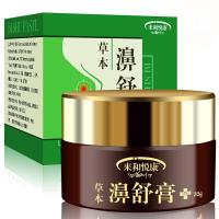 中y鼻炎膏儿童成人濞舒膏苗家龚庭慢性过敏性鼻窦炎鼻塞流鼻涕鼻干鼻痒打喷嚏鼻甲肥大息肉辅舒良非喷剂喷雾本濞舒膏1瓶