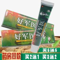 同友堂 好军医乳膏 好军医乳膏本软膏外用外瘙痒软膏