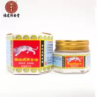 同安堂金白虎20g驱蚊虫叮咬清凉精油贴牌[3瓶] 20g