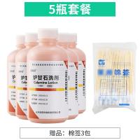 炉甘石洗液涂剂婴儿童祛皮肤瘙痒卢甘石粉软膏抑的菌止的痒外用5瓶装