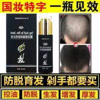维本乌迈堂套装乐喜丽丝液非乐洗喜力丝喷剂发液液精华液去屑喷剂 60g
