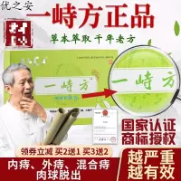 一峙方膏苗老方内痣苍消肉球痣混合一止方苗