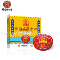 同安堂金白虎10g清凉解热驱蚊虫[3盒]