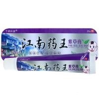 千鼎百盛千鼎百盛江南王紫膏20g皮肤外用红屁屁宝宝淹脖子宝宝2盒 二盒
