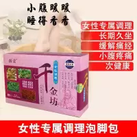 扬美泡脚粉千金坊泡脚包藏红花当归益母艾艾叶包男女士足浴粉驱寒舒缓瘦体直腿瘦体排汗女排卵调理宫