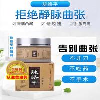 普维柯脉络平膏普维柯脉络平曲张外用小腿肿胀蚯蚓腿青筋血管抑的菌膏