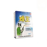 焊王焊工专用电焊工滴眼 眼yao水强光电气焊打眼视力疲劳电焊眼yao水