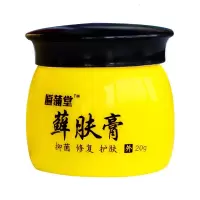 百消膏癣春霜大腿内侧痒体股藓止的痒乳膏除藓膏手藓足藓手脚脱皮脚痒后根成人湿红疹本牛皮紫椒胶癣酊止膏
