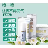 本御方绘清套装膏喷剂zhi痒脱皮JUN儿童脚臭克星水泡烂脚丫泡脚