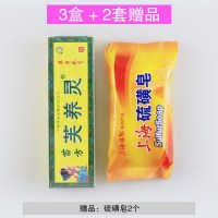 芙养灵硫磺软膏乳膏囊疥结节霜硫虱疥虫止痒灵一扫光皮肤瘙痒