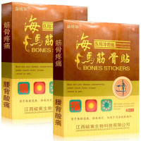 苗将军海马筋骨6贴装风湿关节腰椎间盘贴颈椎腰腿疼痛贴膏软组织损伤贴膏 房同款海马追风贴膏颈椎肩周腱鞘