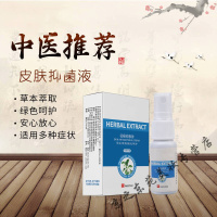 京康皮肤止奇痒喷剂皮肤喷剂软化皮肤角质恩厚硬脱皮精神性皮肤配合乳膏全身