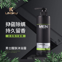 男用沐浴露夏季零酷男士净螨香氛沐浴露醒肤淋浴露古龙香氛 氨基酸 清爽辣薄荷留香洁净保湿 洗发露