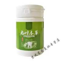 九叶本洗牙粉牙齿一刷白牙牙渍烟渍牙斑净牙结石