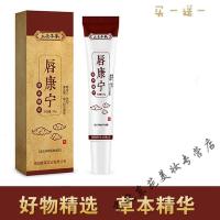 唇康灵唇康宁唇炎修复嘴角痒红肿起泡唇膏唇膏冷之灵7号唇膏康灵唇愈膏