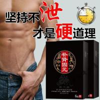 坤云宁龙参锁阳贴帆风龙医凡帆督阳壮乾贴壮亁峰龙贴峰珑贴升阳贴男人龙参锁阳贴 均码