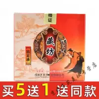 足浴液藏生浴足液藏方熏蒸泡脚艾泡脚液藏红花30包泡澡泡脚包