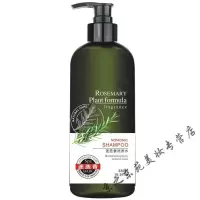 迷迭香异株荨麻洗发水密发碧蒙有机非离子问荆植物控油 550mL
