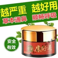 鼻炎膏慢性过敏性鼻塞打喷嚏流鼻涕鼻窦焱炎中要流鼻涕鼻痒喷雾鼻甲肥大喷剂气堵