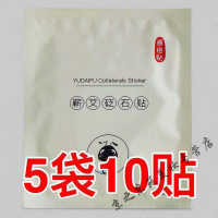 扭伤通落络贴愈大夫通络贴蕲艾砭石贴通洛络大师舒筋用筋骨疼膝关节肩颈护肩颈肩