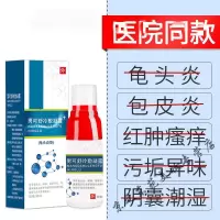 囊霉菌性瘙痒潮湿男性红点止正痒炎私处乳膏红肿男用抑i菌 男可舒1瓶