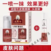 三珍清紫椒癣专了治三珍三珍清恩孝堂酊喷剂软膏皮肤癣止奇痒膏外用G 一盒装
