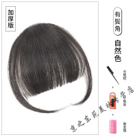 定制网红空气刘海假发眉上刘海假发女自然空气二次元漫画假刘海真发短齐刘海留海假发片