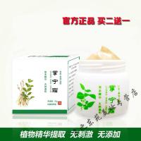 掌宁霜季节性手脱皮蜕皮干裂皮裂口角质层厚掌纹深手裂AA