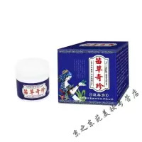 苗奇珍去屁股痘痘坐疮痘印背部汗藓红疹头牛皮体股藓私处大腿内侧红疹痒玫瑰疹子