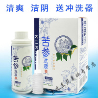 女人用品洗下面浓缩苦参洗液妇科抑jun洗剂男女房事后私处护理液洁2盒装