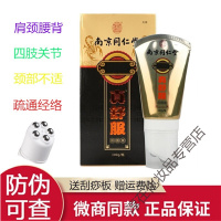 南京同仁堂真舒服蝎王护理膏外用跌打损伤颈肩风湿疼痛按摩膏