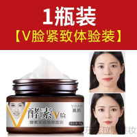 [专营店优选]霜V脸贴面膜消颧骨瓜子脸提拉紧致精油仪学生女肖战李佳琪抖音同款