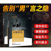 众仕福亿益康鹿阳贴云宁龙参锁阳贴龙虎元阳贴膏滋阳御元贴