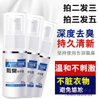 万康清爽露桂香夏碧清喷雾万康清爽露香妃肌净液兔兔走珠香体露佰康清肤露